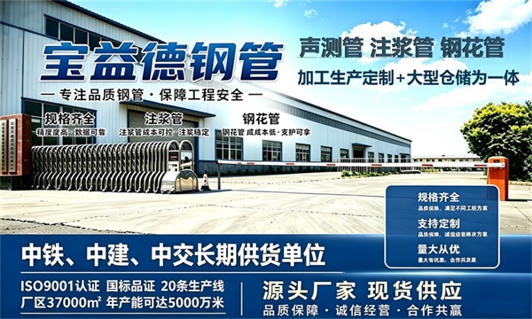 宝益德钢管仓储生产基地，湖南本地现货仓库，厂区占地37000㎡